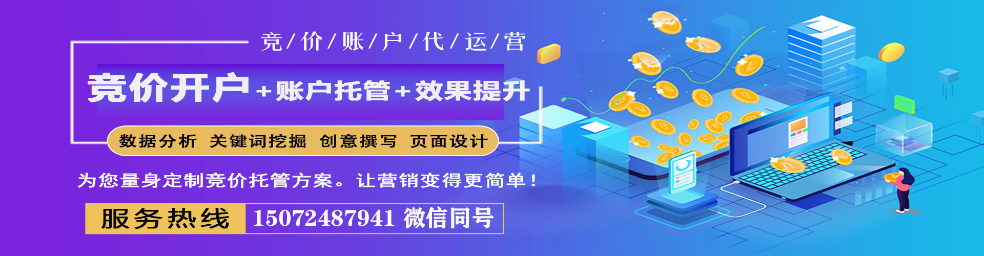 武功百度竞价托管